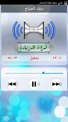 ادعية وزيارات مسموعة ومرئية screenshot 6