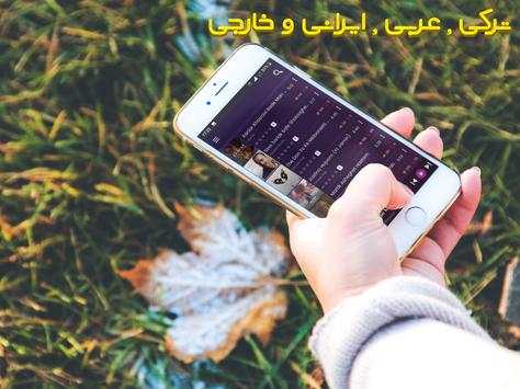 Radio Ahang screenshot 10