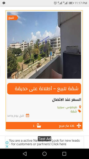AqarSyria - عقار سوريا screenshot 2