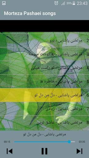 مرتضى باشايى بدون اينترنيت - Morteza Pashaei Songs screenshot 5