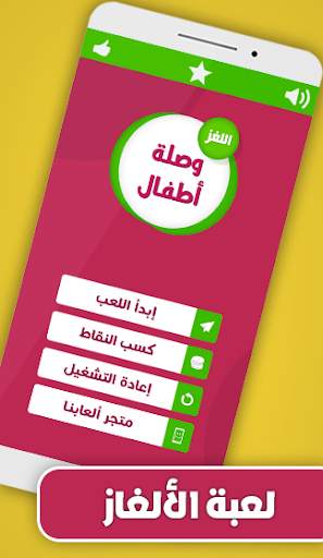 وصلة أطفال screenshot 1