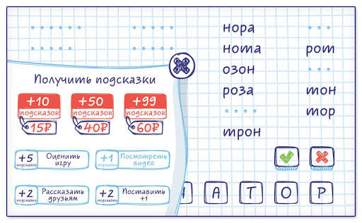 Слова из Слова скриншот 5