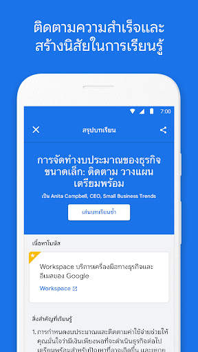 Google Primer screenshot 4