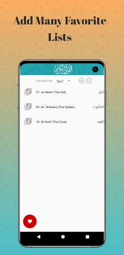 Hazza Al Balushi Quran Offline screenshot 3