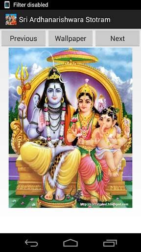 Sri Ardhanarishwara Stotram screenshot 1