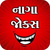 નાગા જોક્સ - Gujarati Jokes - Double meaning Jokes on 9Apps