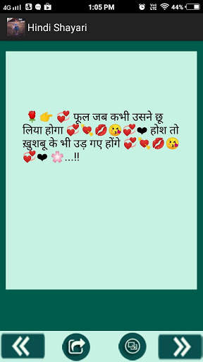 Hindi Shayari 2021 screenshot 5