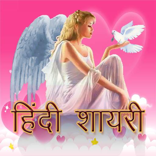 Hindi Love Shayari Offline 2.2