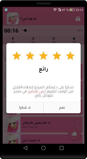أغاني إيمي هيتاري المميزة مع الكلمات وبدون انترنت screenshot 4