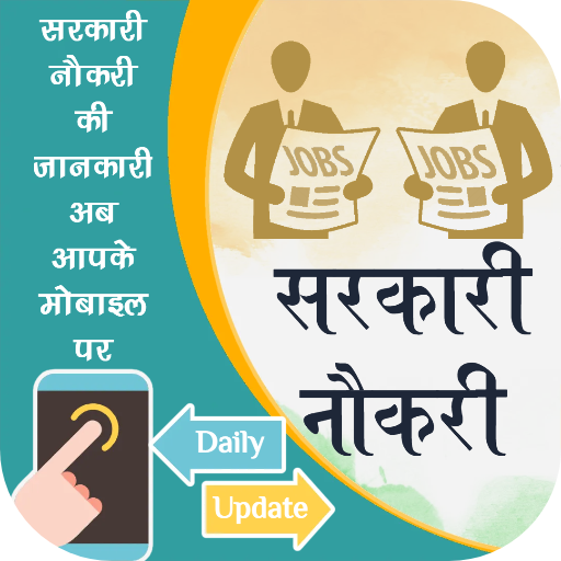Govt Jobs - Sarkari Results icon
