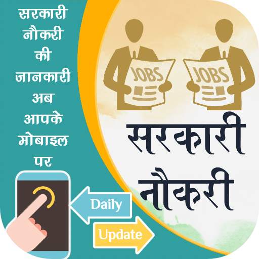 Govt Jobs - Sarkari Results 221.22.11.22