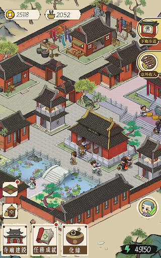 出家模擬器™ screenshot 8