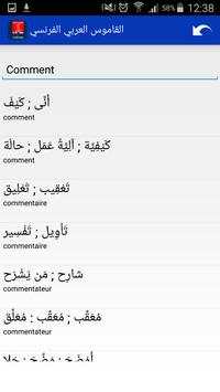 قاموس عربي فرنسي بدون انترنت screenshot 5