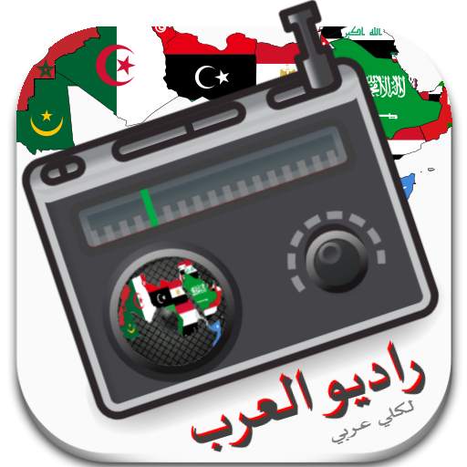 راديو العرب FM 5.0.0