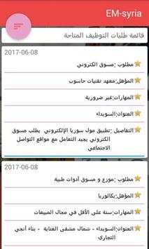 Em Syria screenshot 3