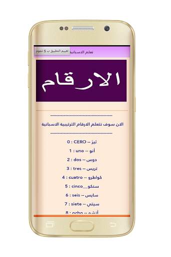 learn spanish language offline screenshot 4