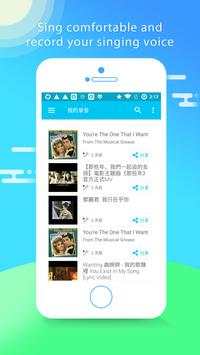 Sing Karaoke screenshot 1