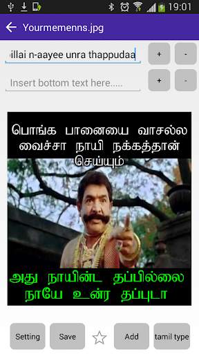 Tamil Photo Comment Editor screenshot 4