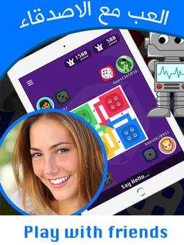 King Sheesh شيش نرد العب لودو ستار Ludo Star 2018 screenshot 8