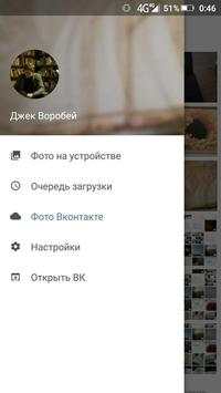 Vk Photo screenshot 5