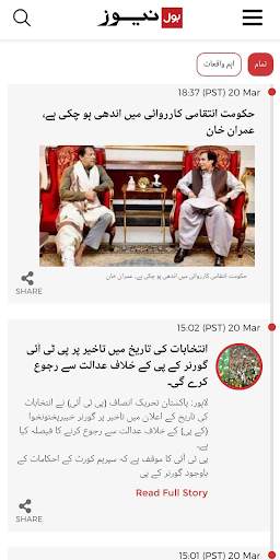 BOL News screenshot 24