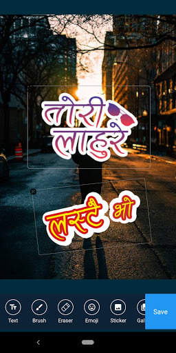 फोटोमा नेपाली लेख्नुहोस् - Write Nepali on Photo screenshot 4