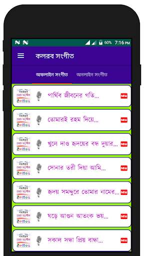 কলরব গজল - kalarab gojol screenshot 3
