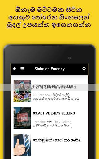 E-Money Sinhalen | Make eMoney Tips Online Argent स्क्रीनशॉट 6