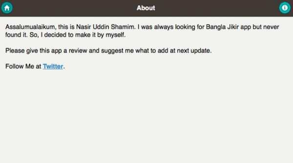 জিকির ও দোয়া - Jikir screenshot 4