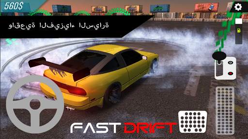 Fast Drift Racing 7 تصوير الشاشة