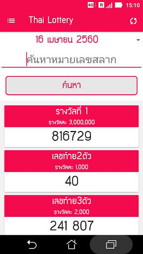 Aungbarlay & Stock two digit (Myanmar lottery) screenshot 4