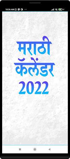Marathi Calendar 2022 screenshot 1