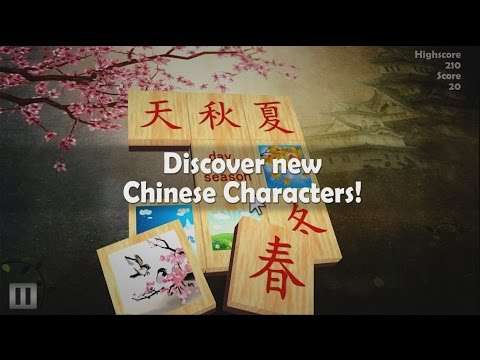 Language Mahjong 3D Chinese screenshot 1