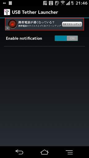 USB Tether Launcher screenshot 1
