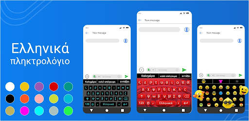 Greek English Keyboard स्क्रीनशॉट 5