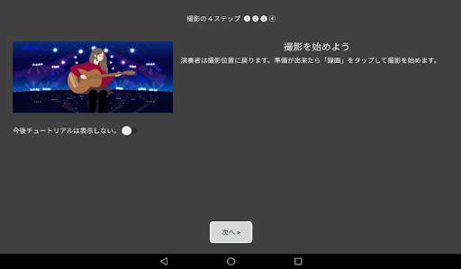 Virtual Stage Camera screenshot 12