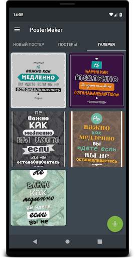Poster Maker скриншот 3