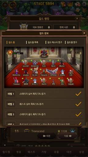 모두의알피지 screenshot 7