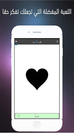 فكر ـ Think screenshot 1