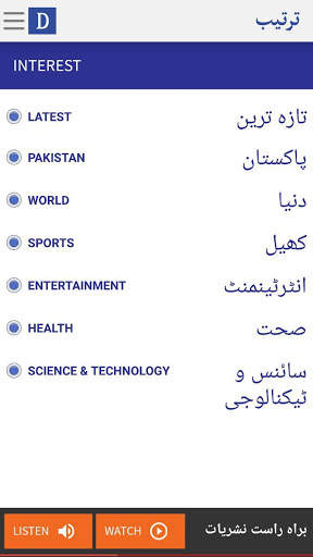 DawnNews TV screenshot 6