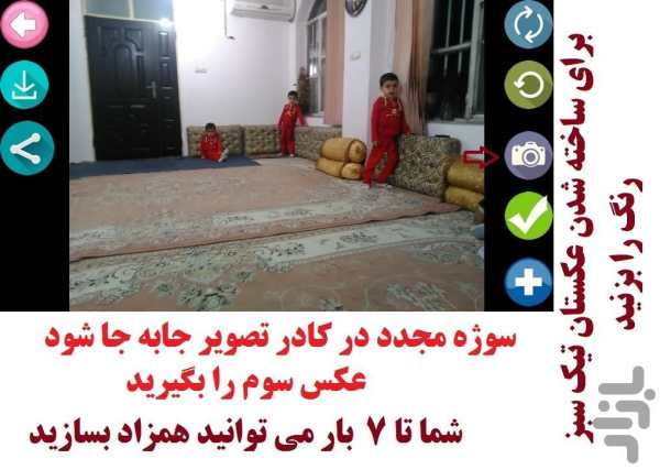 دوربین شگفت انگیز 5 تصوير الشاشة