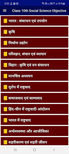 class 10th social Science Objective Question 2022 screenshot 3