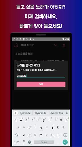 KPOP RANKING : 최신 순위 인기 노래 듣기! screenshot 8