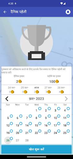 सुडोकू - मस्तिष्क पहेली खेल स्क्रीनशॉट 5