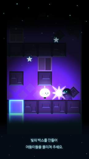 작은별 (offline) screenshot 2