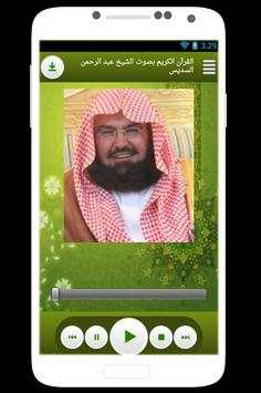 Sodais - Quran karim online screenshot 3