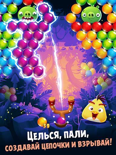 Angry Birds POP Bubble Shooter скриншот 12