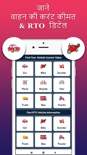 How to Find Vehicle Price & RTO Owner Details screenshot 2