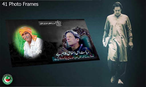 PM Imran Khan Photo Frames screenshot 6