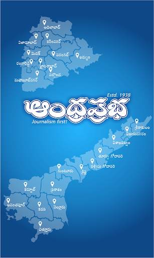 AndhraPrabha Official App screenshot 1